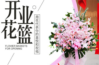 山东青岛平度市店子镇小前疃村花篮配送